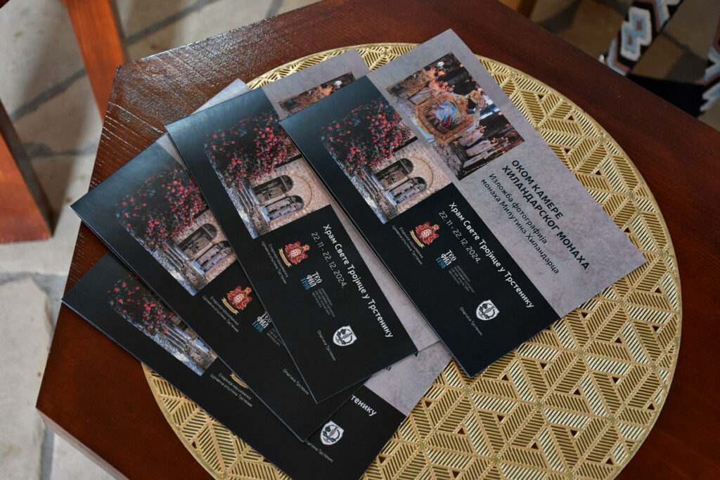 Фотографије монаха Милутина Хиландарца у Трстенику