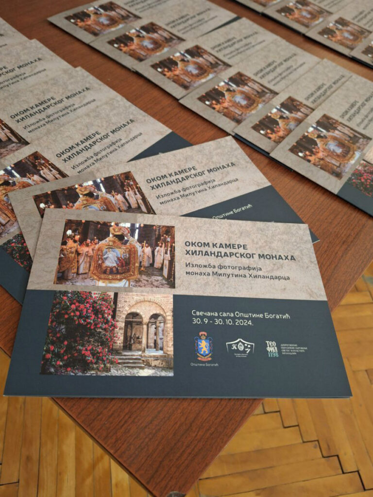Фотографије монаха Милутина Хиландарца на изложби у Богатићу