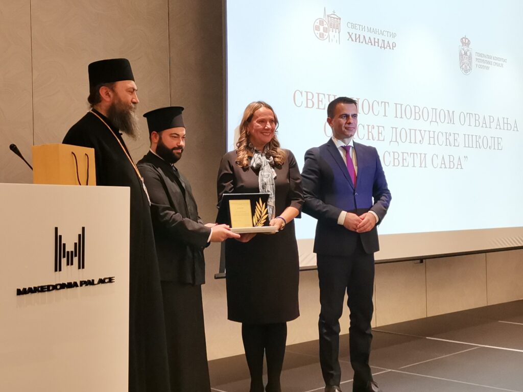 Отварање Српске допунске школе у Солуну