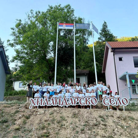 Деца са КиМ и из С. Македоније у Хиландарском селу